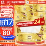 清风 金装抽纸3层100抽20包