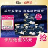 高洁丝 奢宠海岛安睡裤L号12条