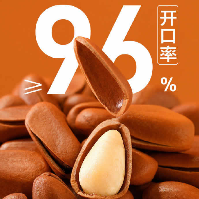 良品铺子-东北红松98g*5袋