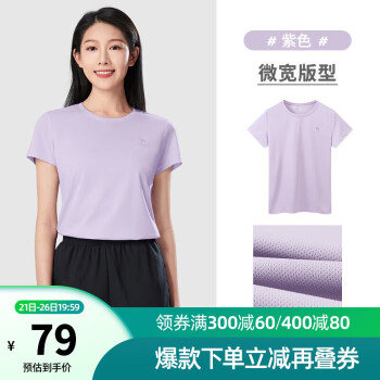  骆驼 女速干短袖T恤