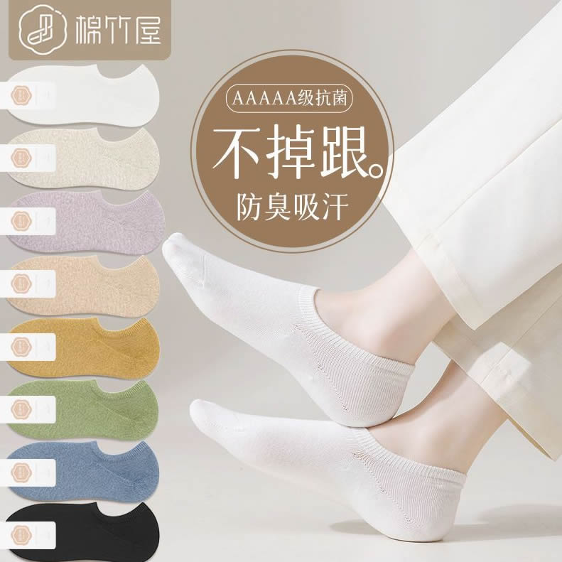 棉竹屋 女短袜浅口隐形袜6双