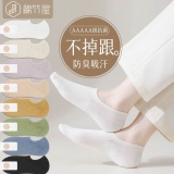 棉竹屋 女短袜浅口隐形袜6双