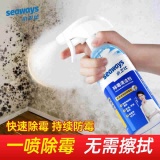 水卫仕 除霉剂480g*2瓶
