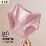 千奈美 女中腰内裤4条