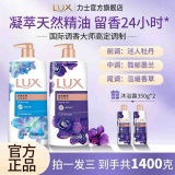 力士 香氛沐浴露幽莲精油700g+350g*2