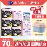 洁婷 安睡裤透10条+试用装日用*4片