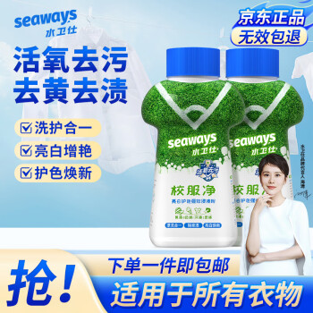 水卫仕 校服净彩漂粉爆炸盐340g*2瓶