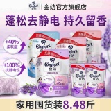 金纺 柔顺剂护理剂8.48斤