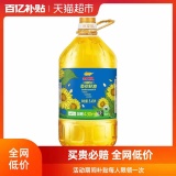 金龙鱼 不油腻轻年阳光葵花籽油5.43L