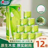 心相印 卷纸茶语4层120克*12卷