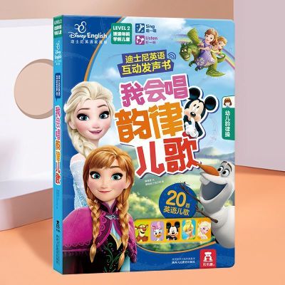 乐乐趣 发声书我会唱韵律儿歌