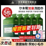 尔木萄 悬挂式洗脸巾 加大款5提/900抽+压缩毛巾5粒