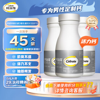 钙尔奇  男士钙片30片*3瓶