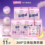 七度空间 安睡裤10条+日用245mm1片