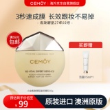 cemoy 小太阳素颜轻盈防晒乳50g