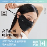 Misswiss 防晒口罩