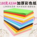 A4彩色厚硬卡纸50张