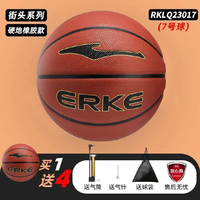 多多 鸿星尔克2款篮球