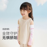 VVC 儿童凉感防晒袖套 