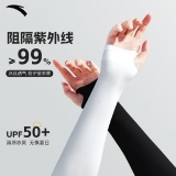 安踏 冰丝凉感袖套 