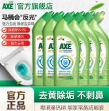 AXE斧头牌 洁厕灵马桶清洁剂500g*6瓶