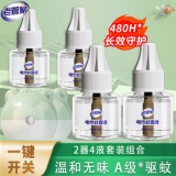 某东 老管家3款：