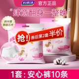 妇炎洁 安睡裤2包（10片）