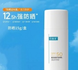 可复美 迎光盾盈润高倍防晒乳15g 