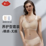 氧心 2件内衣+2条内裤