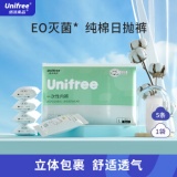 unifree 女士一次性纯棉内裤5条