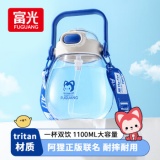 FGA富光 儿童吸管杯1100ml 