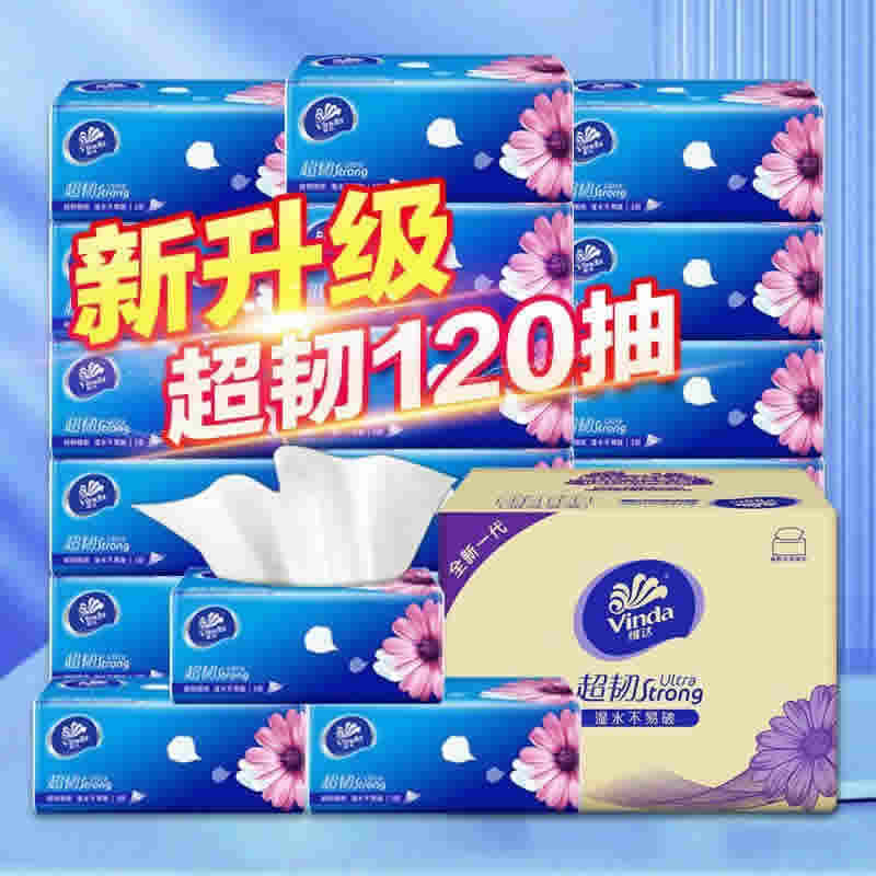 维达 抽纸超韧3层120抽20包
