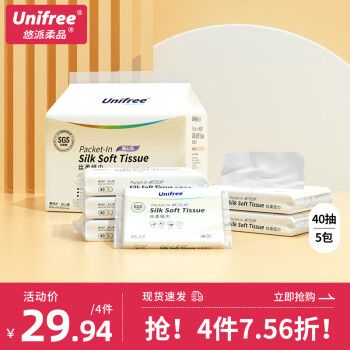 unifree 婴儿乳霜纸巾40抽5包