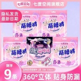 七度空间 萌睡裤安睡裤M-L码9条 