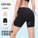 ubras 裸感无痕安全裤2条