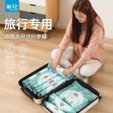 茶花 旅行手卷压缩袋七件套 3特大+4中