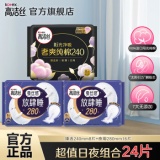 高洁丝 卫生巾组合套装240mm*8片+ 280mm *16片