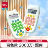 某东 得力好价：