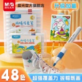 晨光 丙烯马克笔12色