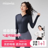 MissWiss 女款连帽修身防晒衣 