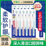 狮王 大白牙刷净白型标准头2支