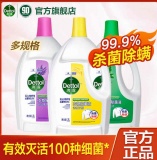 滴露  衣物除菌液3斤+香皂105g
