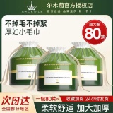 尔木萄 洗脸巾80片*4包