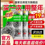 3M思高 不锈钢钢丝球 19个装