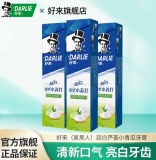 好来(原黑人)  超白密泡小苏打牙膏*3支