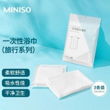 名创优品 一次性浴巾2包共6条