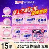 七度空间 考拉裤安睡裤15条