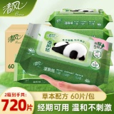 清风 湿厕纸颜团子60片 