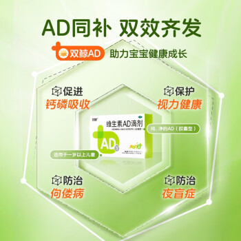 双鲸 维生素AD滴剂（胶囊型）5*10粒