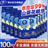 维达 杀菌湿巾 独立包装50片